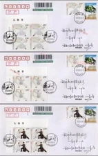 PR China 2023-14 Stamp T'ai Chi Ch'uan BLK4 Cover Reg to Wuhan 3Pcs V2
