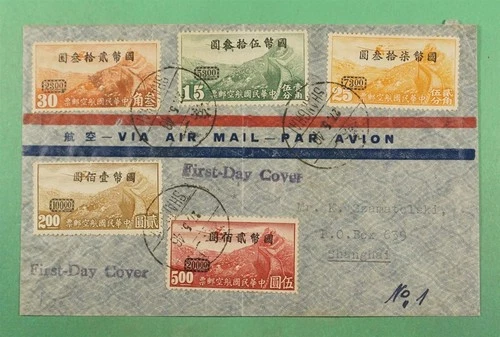 DR WHO 1946 CHINA FDC AIRMAIL #C48-52 COMBO R29954