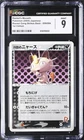 Pokemon: Rocket's Meowth 1st Edition #059/084 Rare JPN  2004 CGC 9 LOW POP