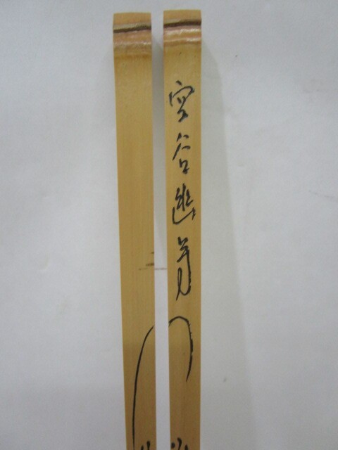 Unused Carved Bamboo Chopsticks with Chinese Poem 8