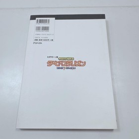 k1944 Sega Saturn version Derby Stallion Start Today Davista Strategy Guide