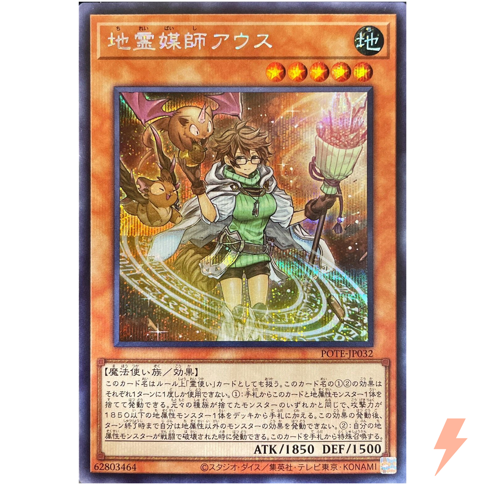 Aussa the Earth Channeler Secret Rare POTE-JP032 YuGiOh Japanese Card