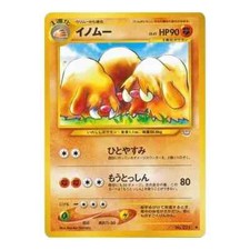 Piloswine No. 221 Neo Revelation JAPANESE Vintage WOTC Pokemon Cards Near Mint