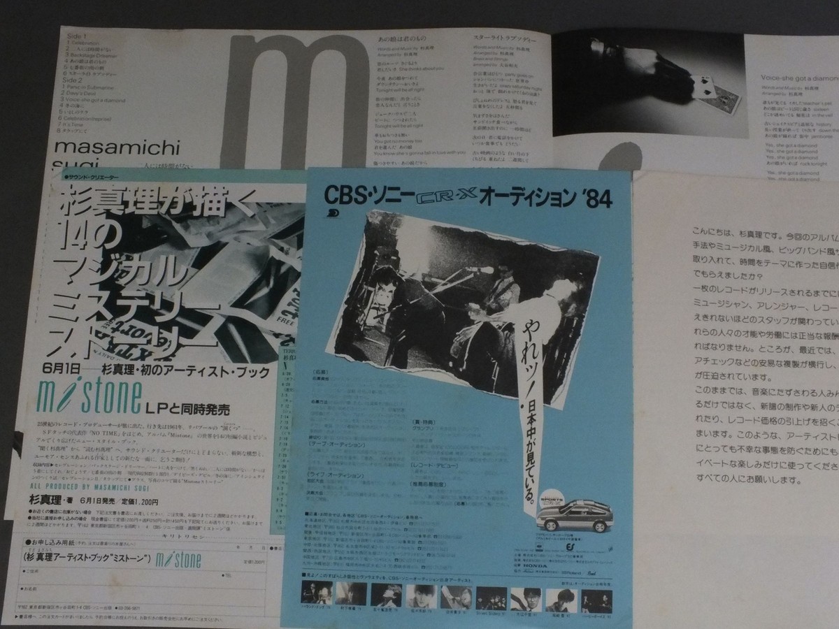 MASAMICHI SUGI/MISTONE JPN 28AH1731 | eBay