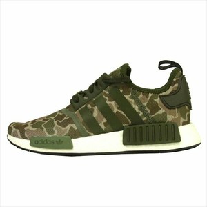 nmd r1 trace green