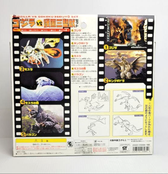 2001 Bandai Godzilla VS Gokoku 3 Seijyu Mini Figure Set Mothra