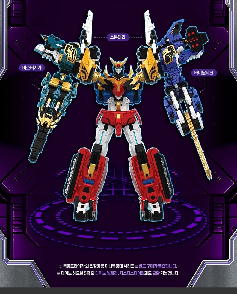 特攻トライガー LEGACY EDITION ミニフォース Amazon | ミニフォース