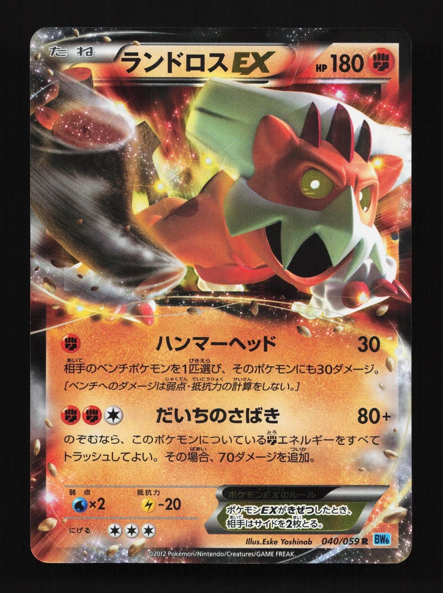 Landorus Ex Pokémon TCG Cards for sale | eBay