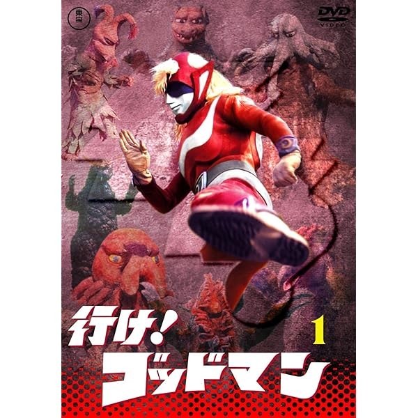 [Region 2] SCI-FI LIVE ACTION-IKE! GODMAN VOL.1-JAPAN DVD LOW-PRICED EDITION JP