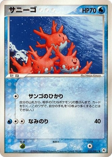 Pokemon Japanese Machamp 051/083 Undone Seal Holo Rare NEAR MINT