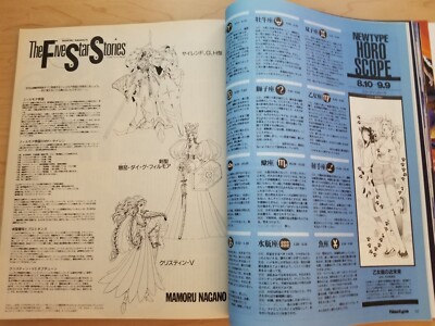 Newtype (9/Sept 1998 anime magazine) Trigun, Cowboy Bebop