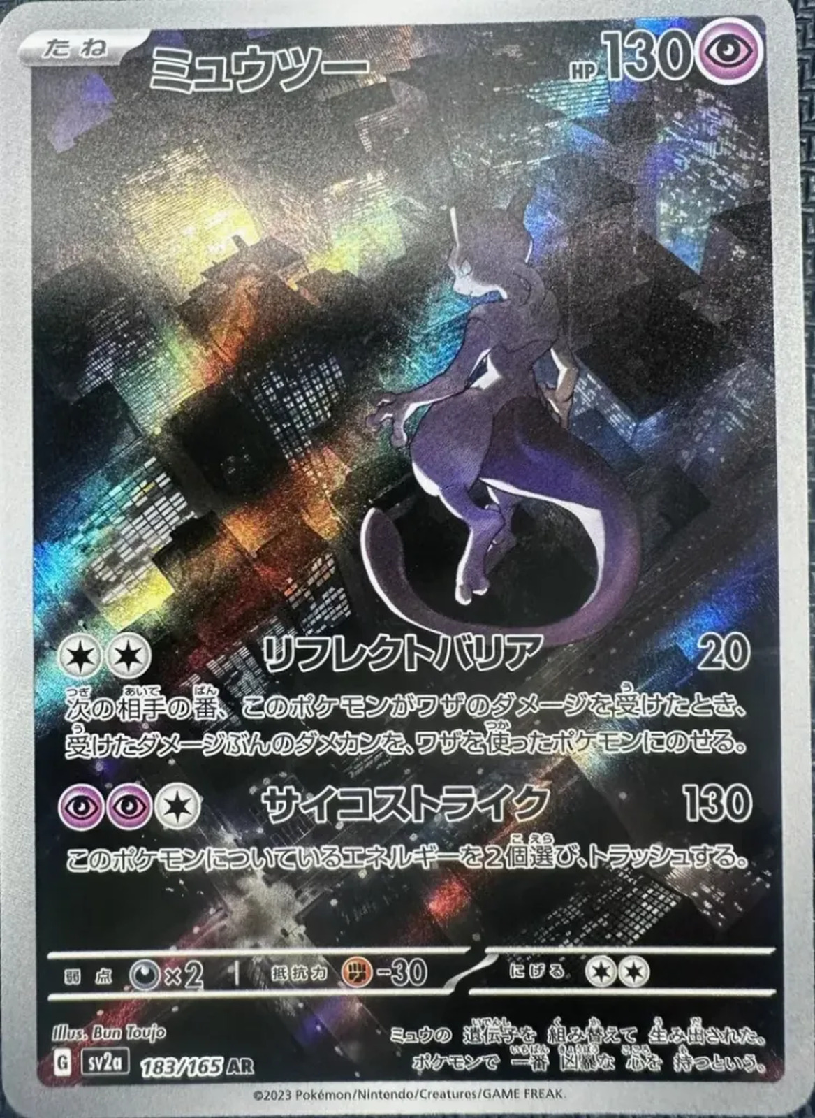 Pokemon Shadow Mewtwo  Mewtwo, Pokemon, Cool pokemon cards