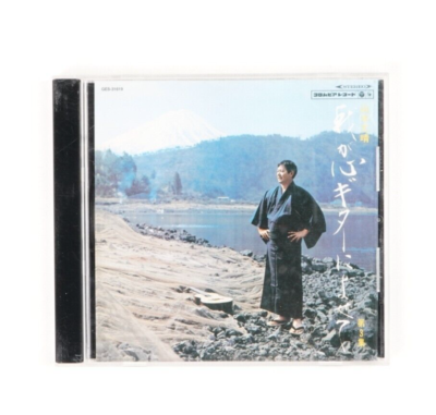 TAKEHARU YAMAMOTO: for my heart guitar vol.3 NIPPON Music CD Japan TAKEHARU YAMAMOTO: for my heart guitar vol.3 NIPPON Music CD Japan