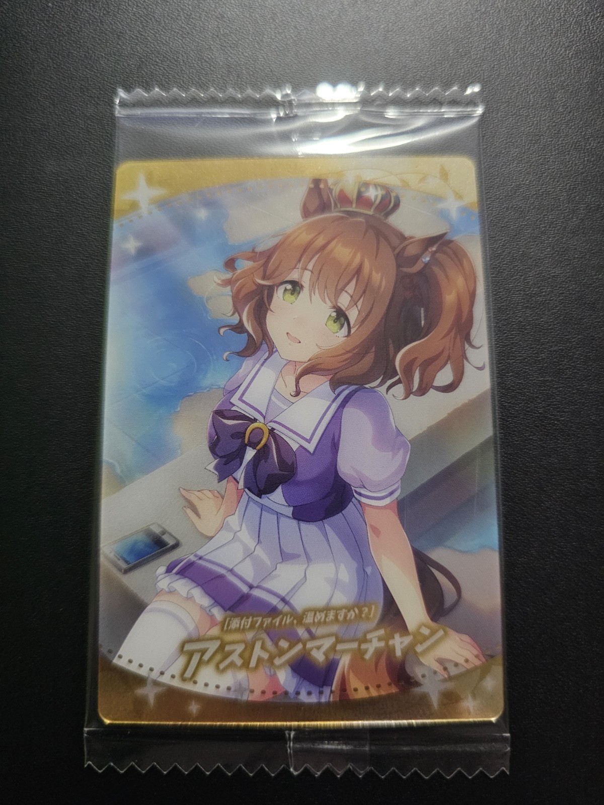 Uma Musume: Pretty Derby [Attached File] Aston Machan Wafer Card SR New Sealed