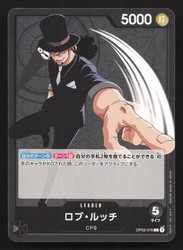 Rob Lucci OP03-076 Leader Pillars of Strength