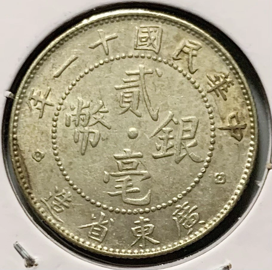 银色1922 年中国硬币| eBay