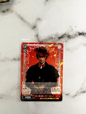 Disney 100 Mary Poppins ホロカード