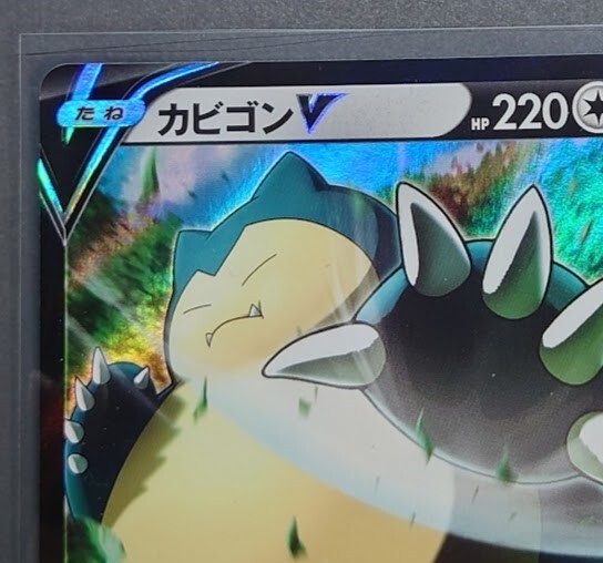 Snorlax V - 045/060 - s1H HOLO LP/NM - RR - Shield/JAPANESE