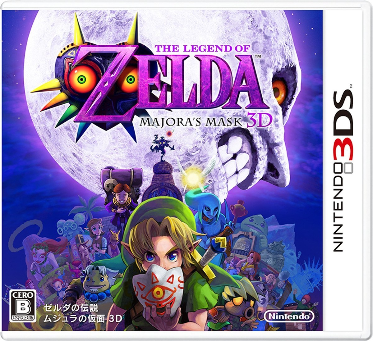 m*3様 ブロッガー3D (KONAMI) Nintendo Japan 3DS softwere Legend of Zelda Majora's Mask 3D