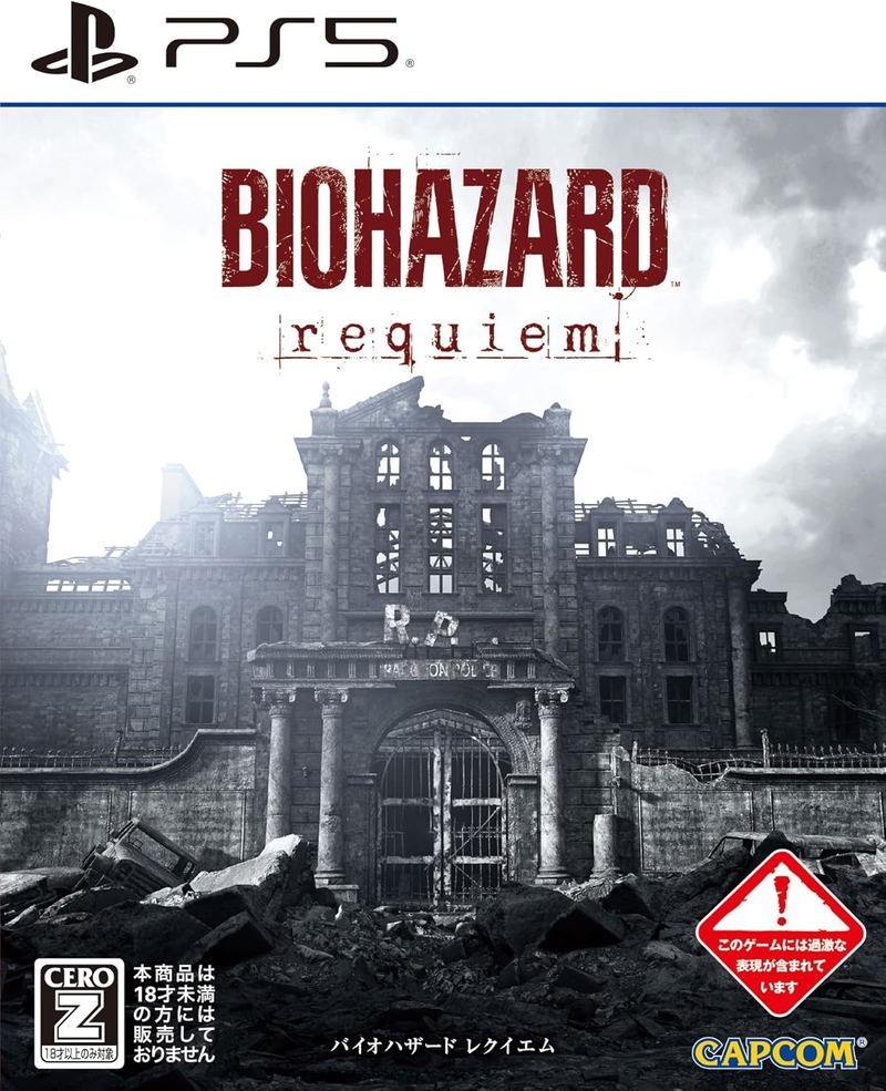 Biohazard Requiem (PlayStation 5) Japan Import [Multi-Language] | eBay