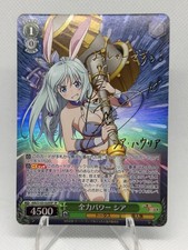 Signierte Weiss Schwarz Arifureta Shea ARI/S103-020SP SP Folie Japanisch