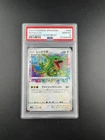 Pokemon TCG Japanese Legendary Heartbeat Rayquaza Amazing Rare 056/076 PSA10