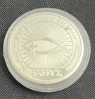 John 3:16 IXOYE 1 Troy Ounce .999 Fine Silver "Ichthus" Christian Fish Round