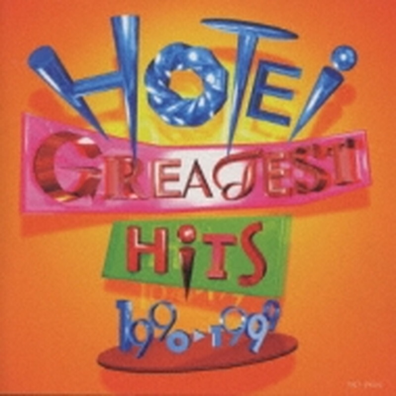 Tomoyasu Hotei/Лучшие хиты 1990-1999 годов, Новый диск TOCT24151