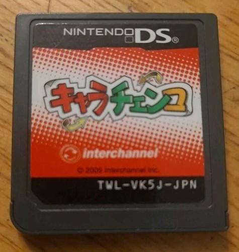 Chara-chinko DSi Enhanced Japan Nintendo DS 2009