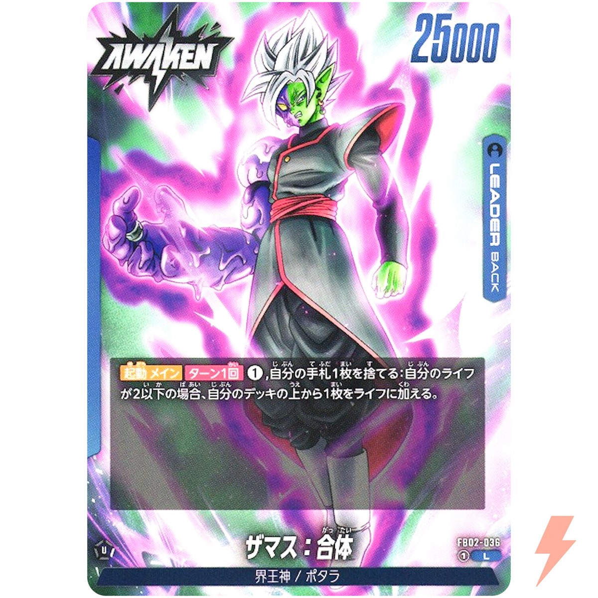 Zamasu : Fused FB02-036 L Blazing Aura - Dragon Ball Fusion World