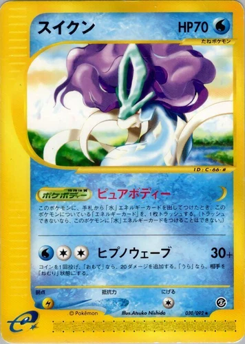 Suicune 030/092 The Town on No Map