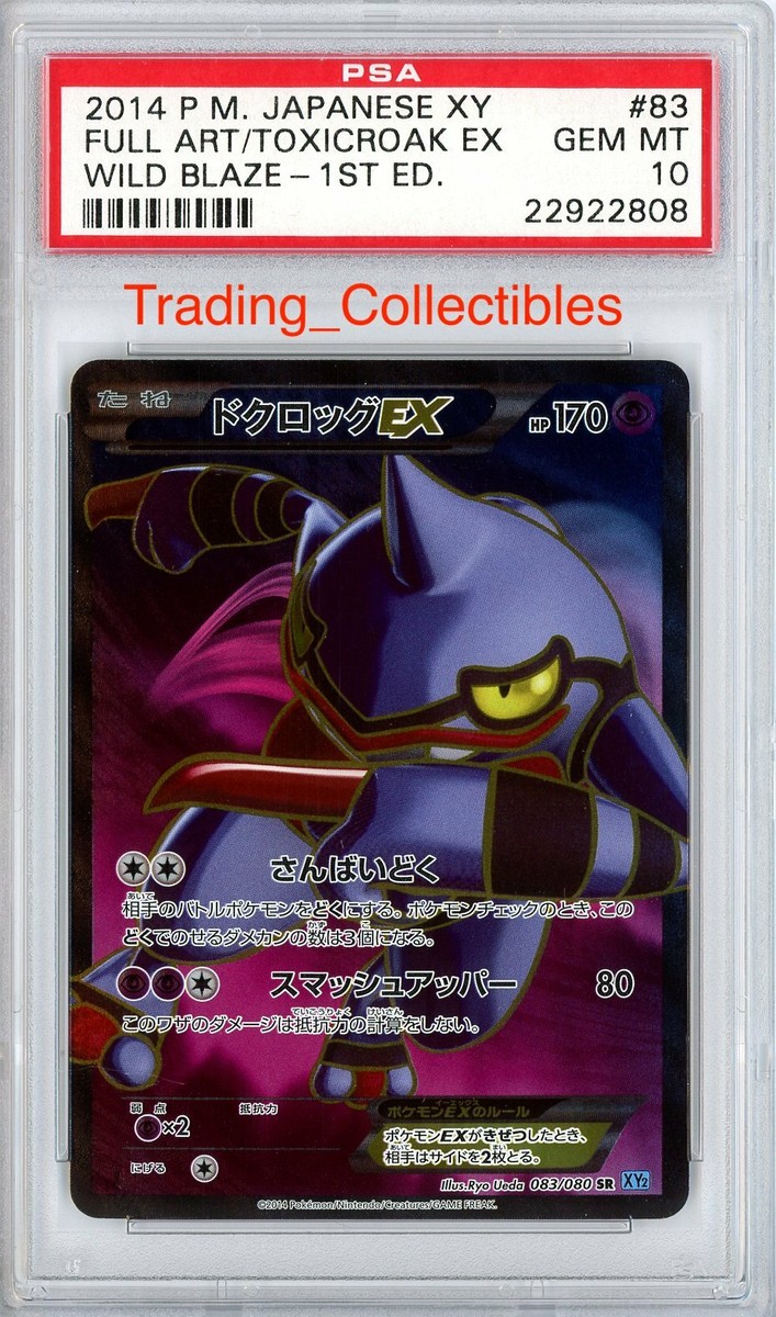 Full Art Toxicroak EX 83 PSA 10 GEM MINT 1st Edition