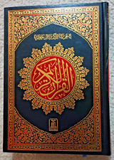 THE HOLY QURAN in ARABIC Hafizi 15 lines  208DS Fast the US Shipping
