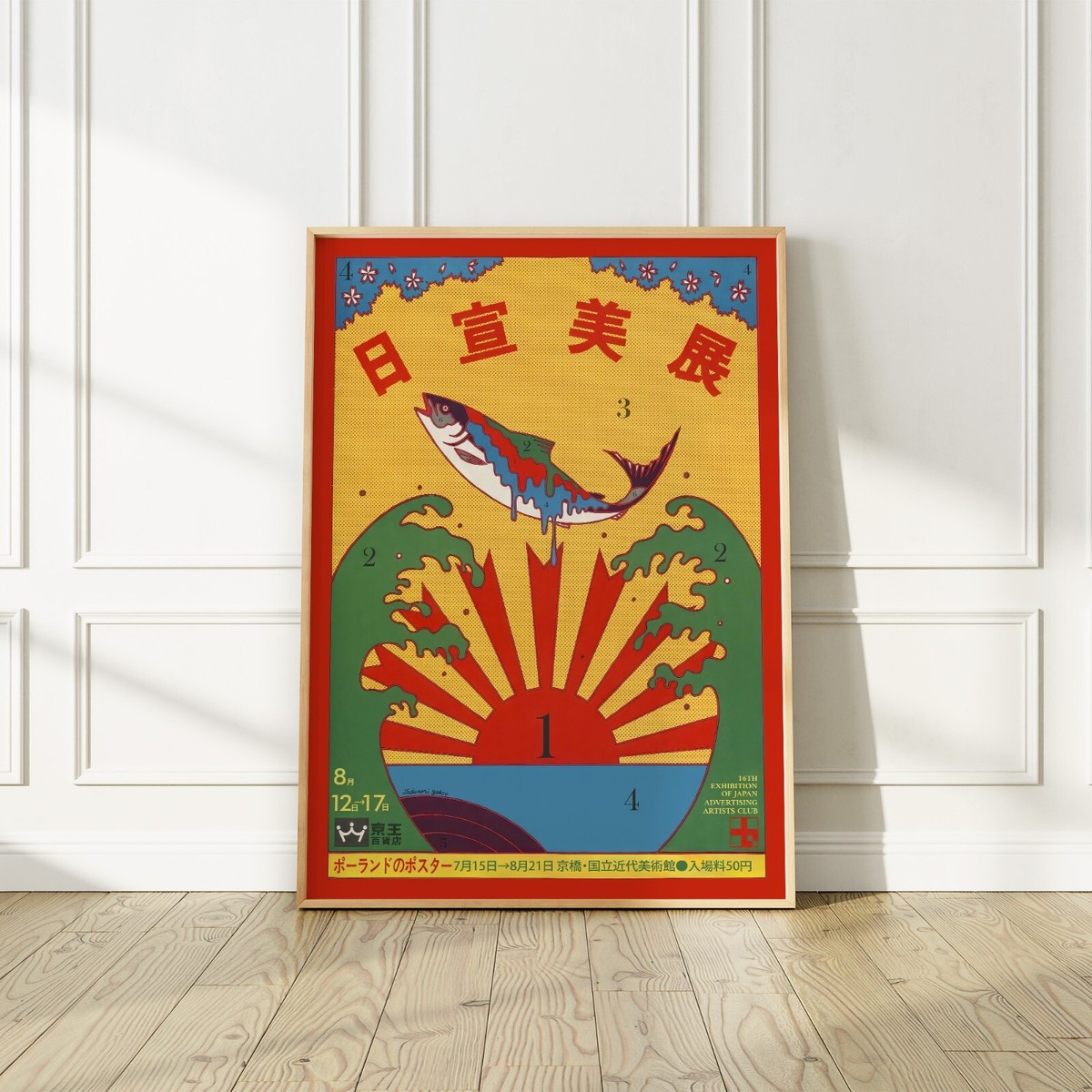 1966 Exhibition of Japan Advertising Artists Art Print