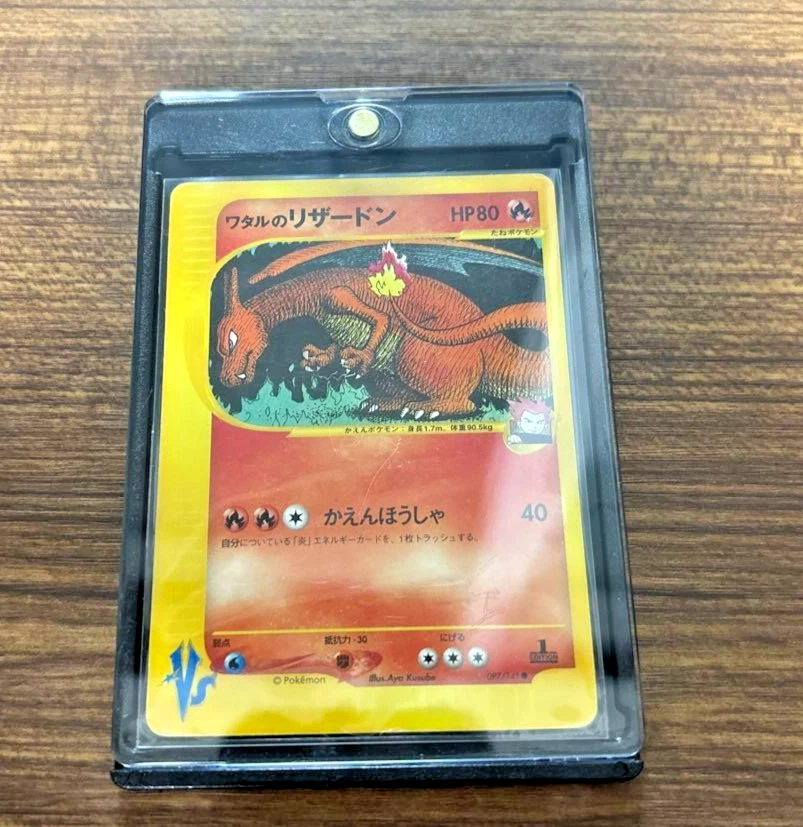 Lance's Charizard 097/141 Pokemon vs for sale | eBay