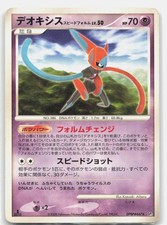 Deoxys [1st Edition] #DPBP447 Prices | Pokemon Japanese Temple of