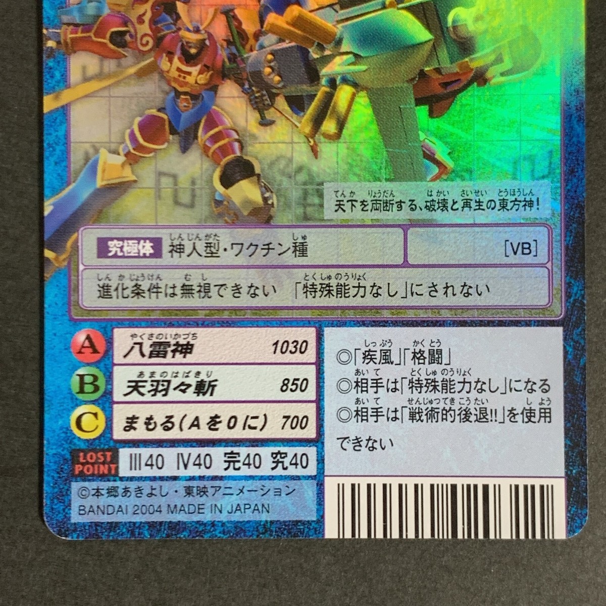 digimon card game susanoomon Digimon TCG main image 1