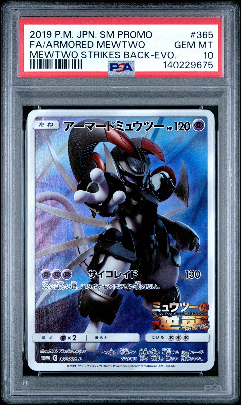 2019 POKEMON JPN SM PROMO #365 FULL ART/ARMORED MEWTWO PSA 10