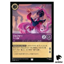 Jafar - Lamp Thief [Foil] #41 Prices | Lorcana Into the Inklands