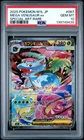 2025 POKEMON JPN M1L-MEGA BRAVE SPECIAL ART RARE #087 MEGA VENUSAUR EX PSA 10