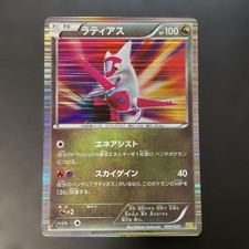Latias #9 Prices | Pokemon Japanese Dragon Selection | Pokemon Cards