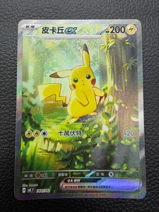 Pikachu Ex 200 | eBay