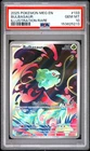 2025 POKEMON MEG EN-MEGA EVOLUTION ILLUSTRATION RARE #133 BULBASAUR PSA 10