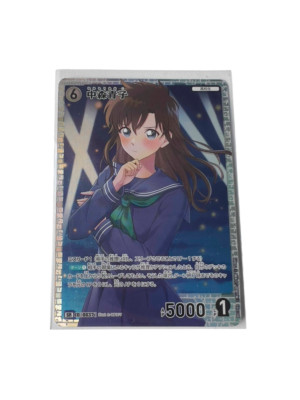Detektiv Conan TCG CT-P01 Einzelkarte B01045[SR] Aoko Nakamori JAPANISCH Selten