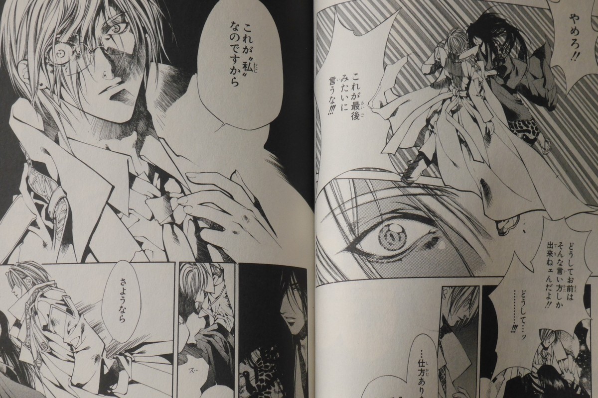 Descendants of Darkness Vol.1-13 Manga Set by Yoko Descendants of Darkness Vol.1-13 Manga Set by Yoko