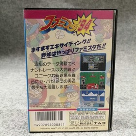 Famicom Software Model Famista 94 Namcot FMf90