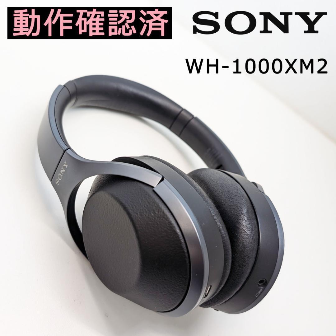 SONY WH-1000XM2 Bluetooth ヘッドフォン[動作確認済み] ノイズ