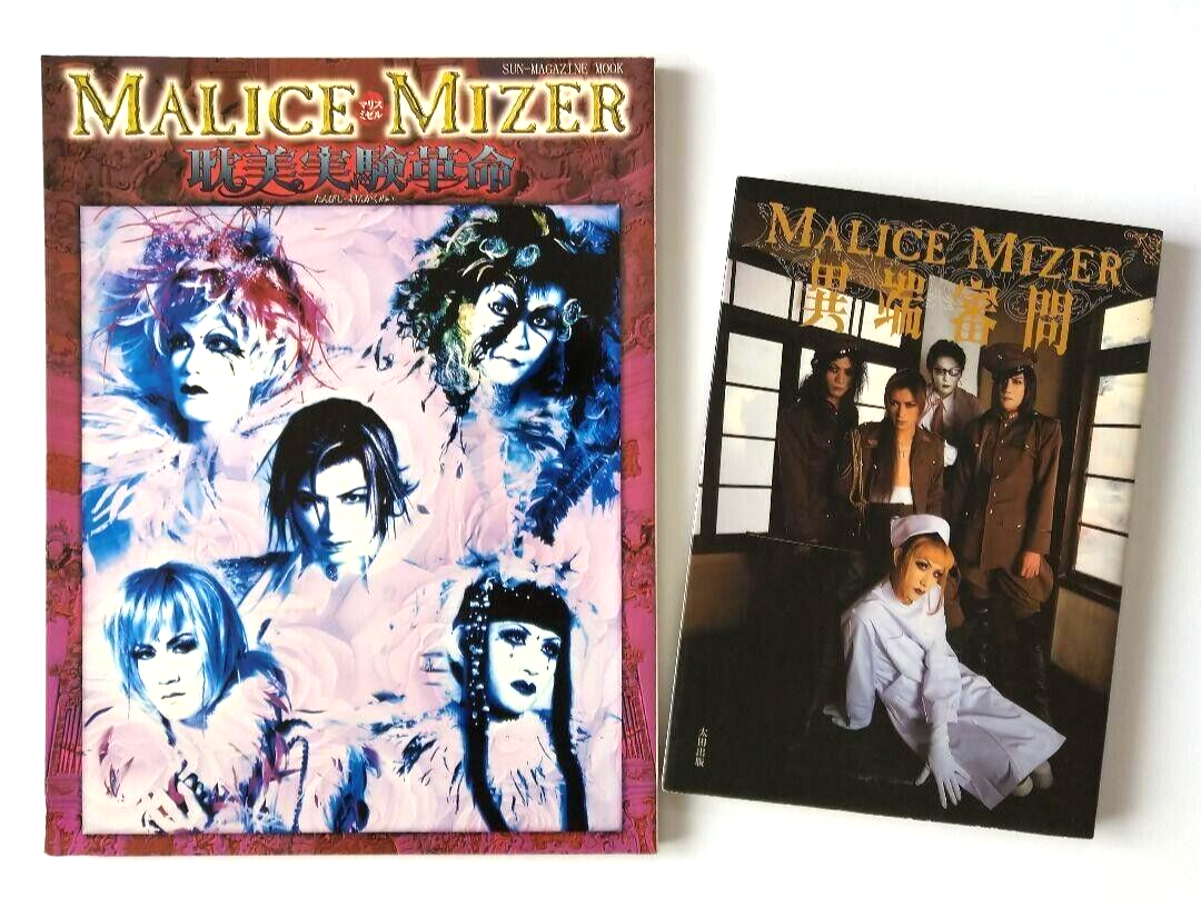 GACKT MALICE MIZER 雑誌 Malice Mizer Officiel Interview Book ItanShinmon set GACKT