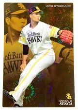 Koudai Senga 2018 Calbee Japan Baseball Cards S-02