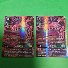 Digimon Card Game BT26-080 Bacchusmon Level 6 Dual-Type Digimon Option Card
